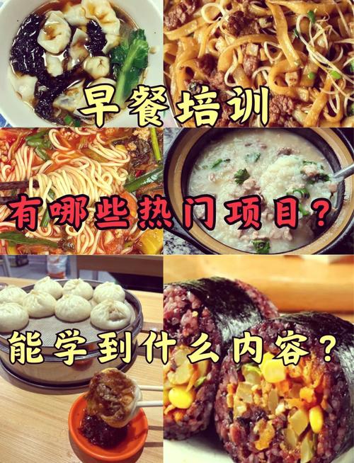 面食培訓點_面食培訓機構(gòu)有哪些_面食技術(shù)培訓學校怎么樣