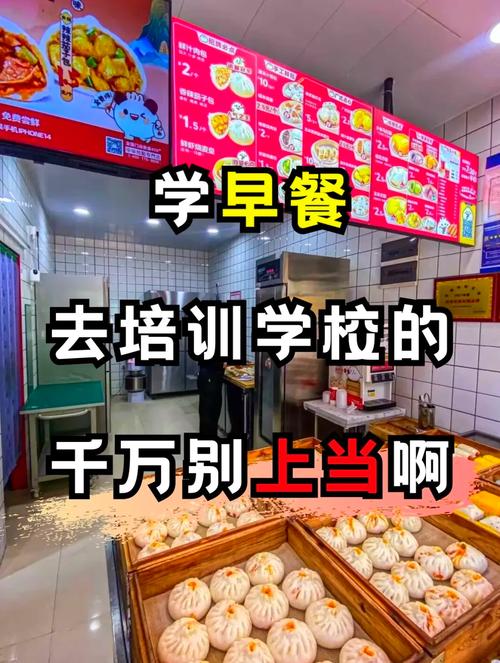 面食技術(shù)培訓(xùn)哪里好？蜀味緣早餐技術(shù)培訓(xùn)學(xué)校