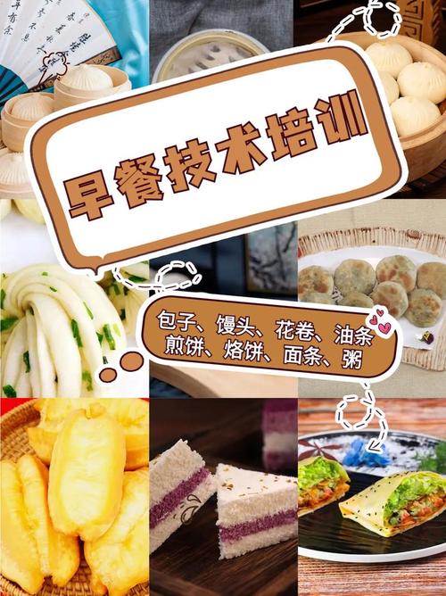 培訓早餐店_早餐技術培訓學校哪家好點_培訓早點小吃學校