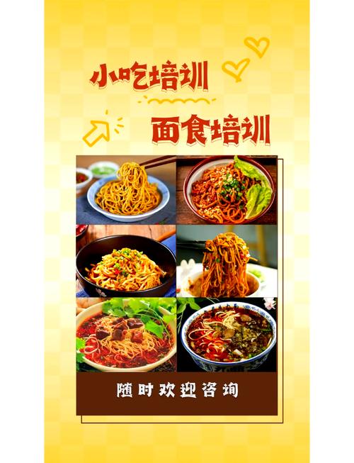 面食培訓(xùn)技術(shù)機(jī)構(gòu)哪家好？蜀味緣早餐技術(shù)培訓(xùn)中心